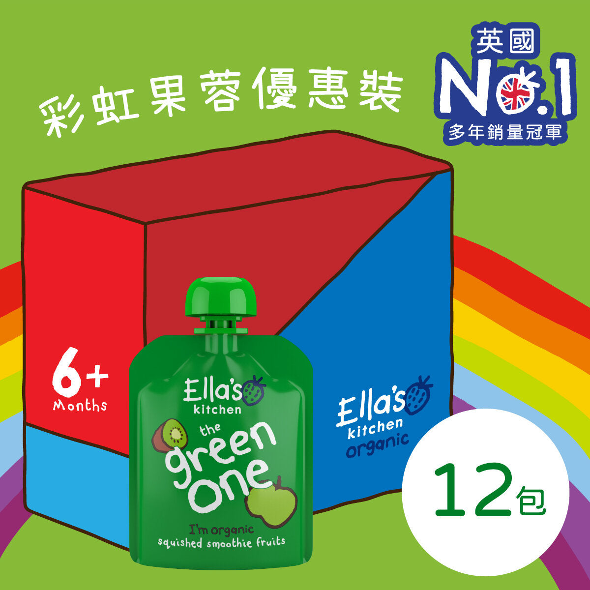 Ella's Kitchen - The Green One Smoothie (90g x 12)