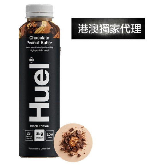 Black Edition High protein on the go complete meal - (Peanut Butter) (94408)