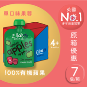 Ella's Kitchen - Apples, Apples, Apples Puree (70g x 7)