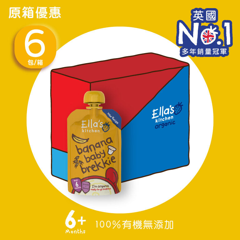 Ella's Kitchen - Banana Baby Brekkie (100g x 6)