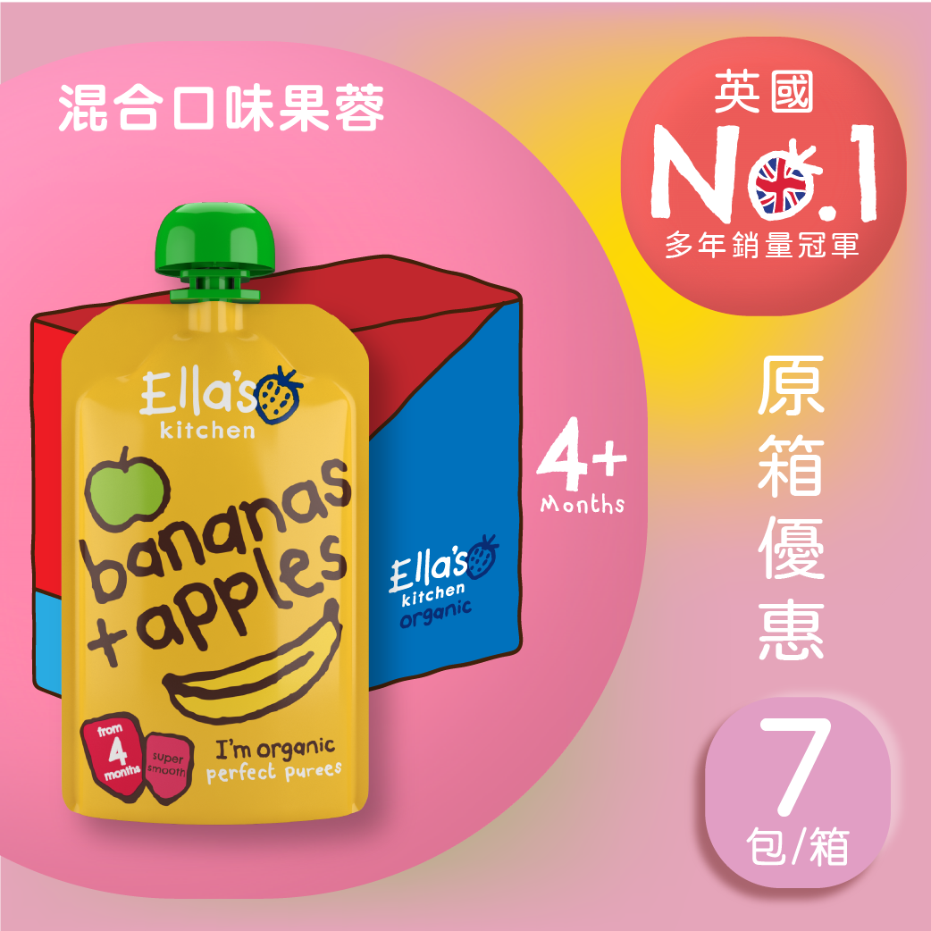Ella's Kitchen - Bananas and Apples Puree (120g x 7)